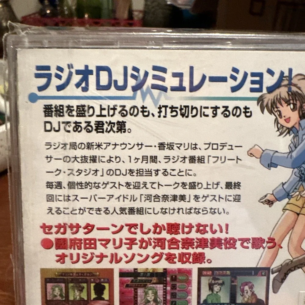 Free Talk Studio Mari no Kimama na O-Shaberi Sega Saturn Japanese Import SEGA